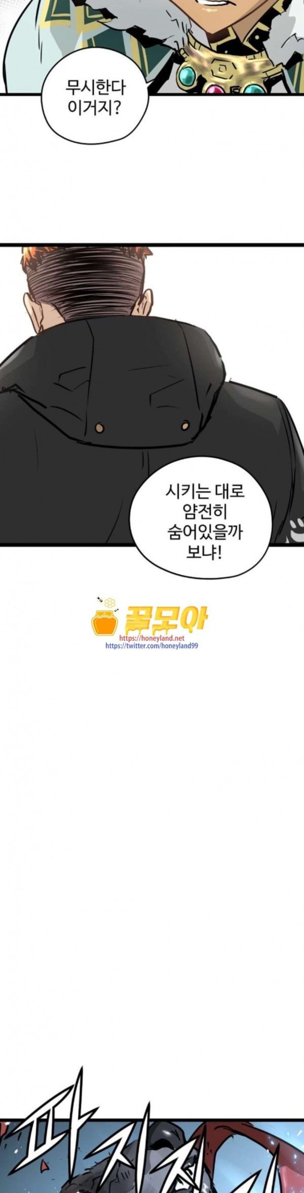 Promised Orchid Ch.31 p31