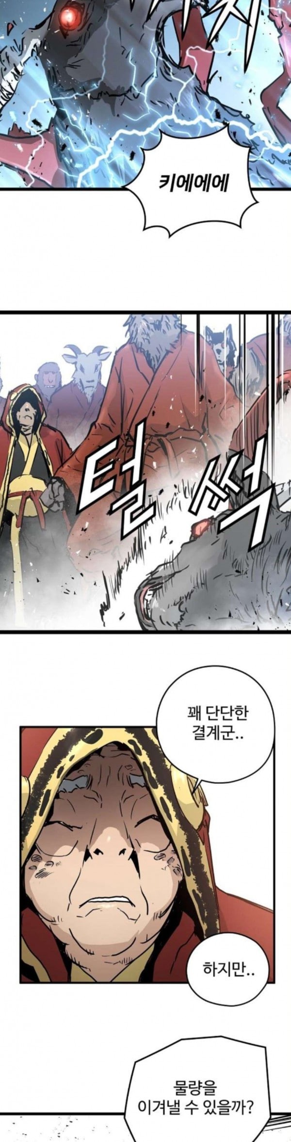 Promised Orchid Ch.31 p32