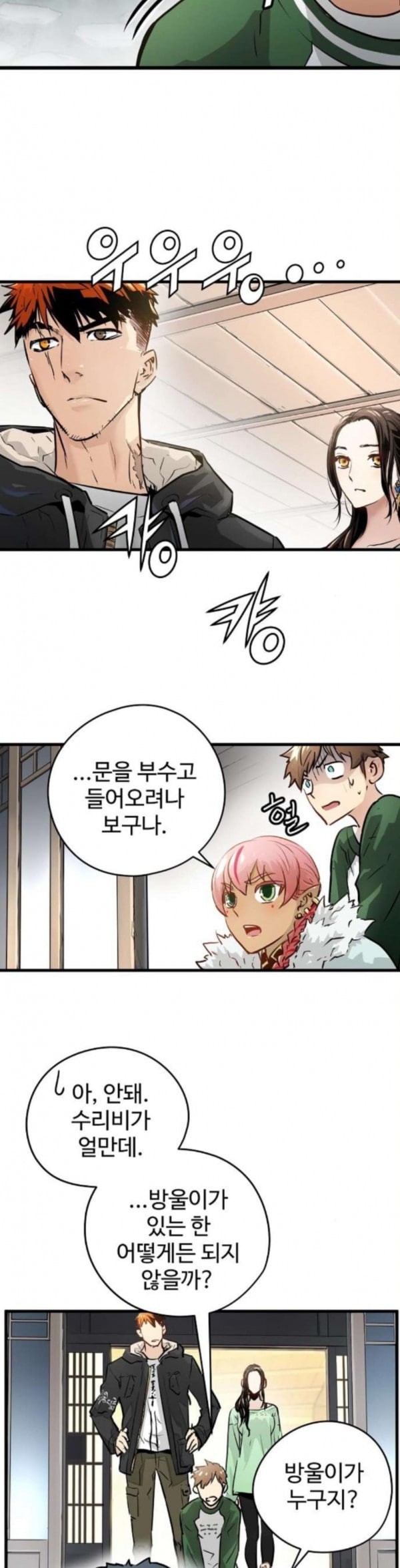 Promised Orchid Ch.31 p5