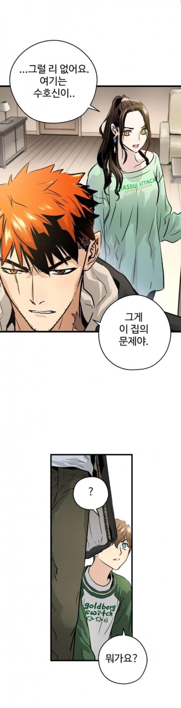 Promised Orchid Ch.31 p7