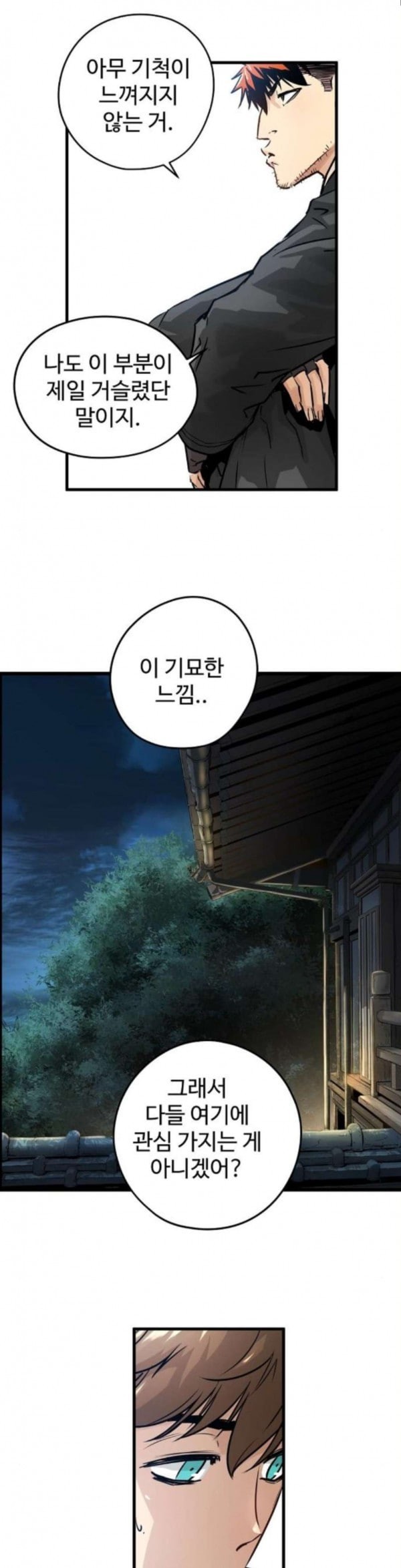 Promised Orchid Ch.31 p8