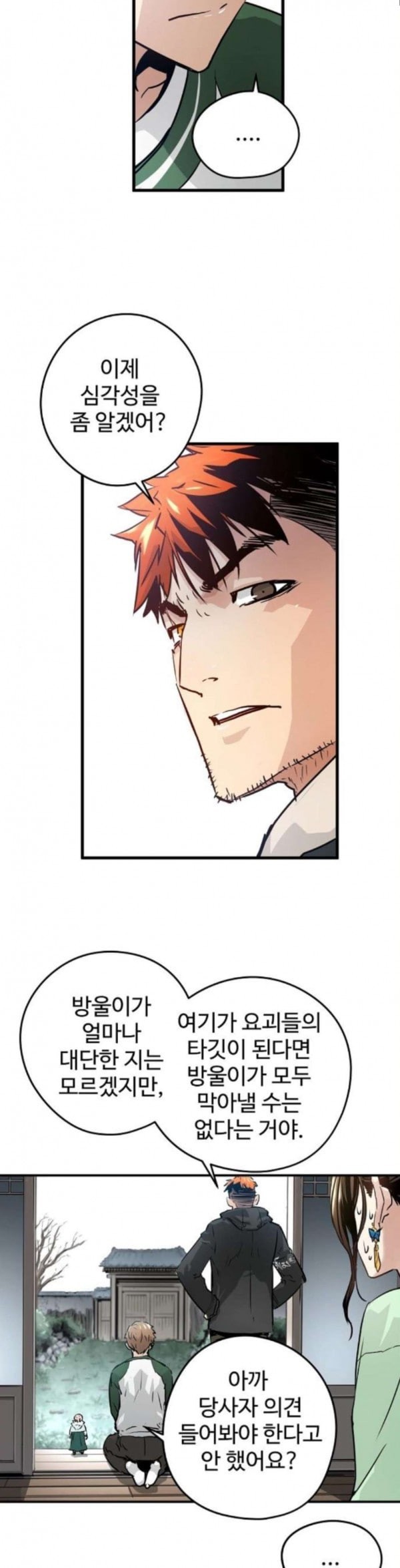 Promised Orchid Ch.31 p9