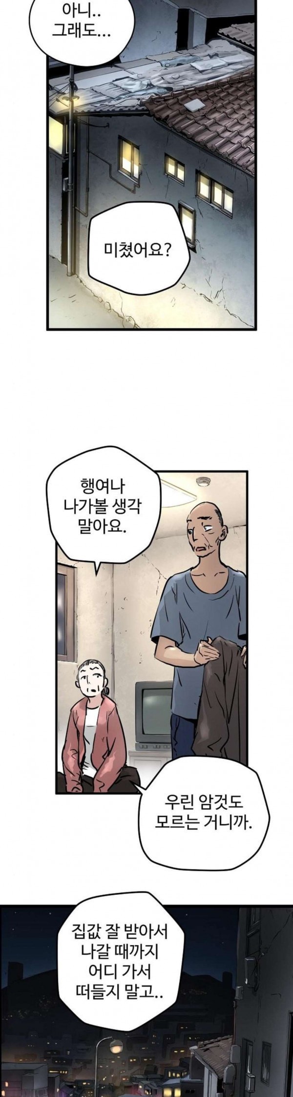 Promised Orchid Ch.32 p10