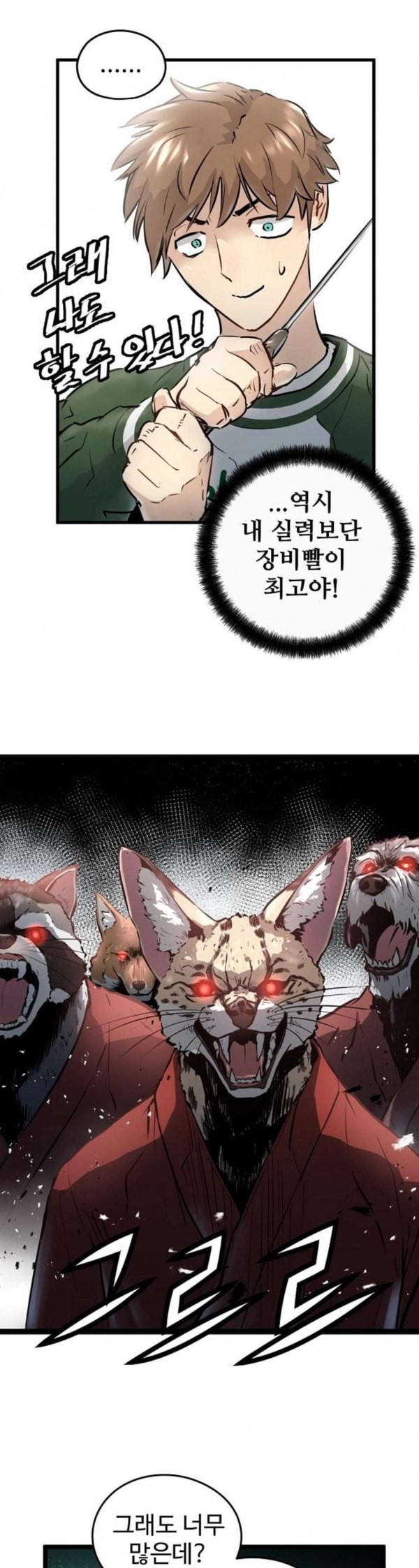 Promised Orchid Ch.32 p14