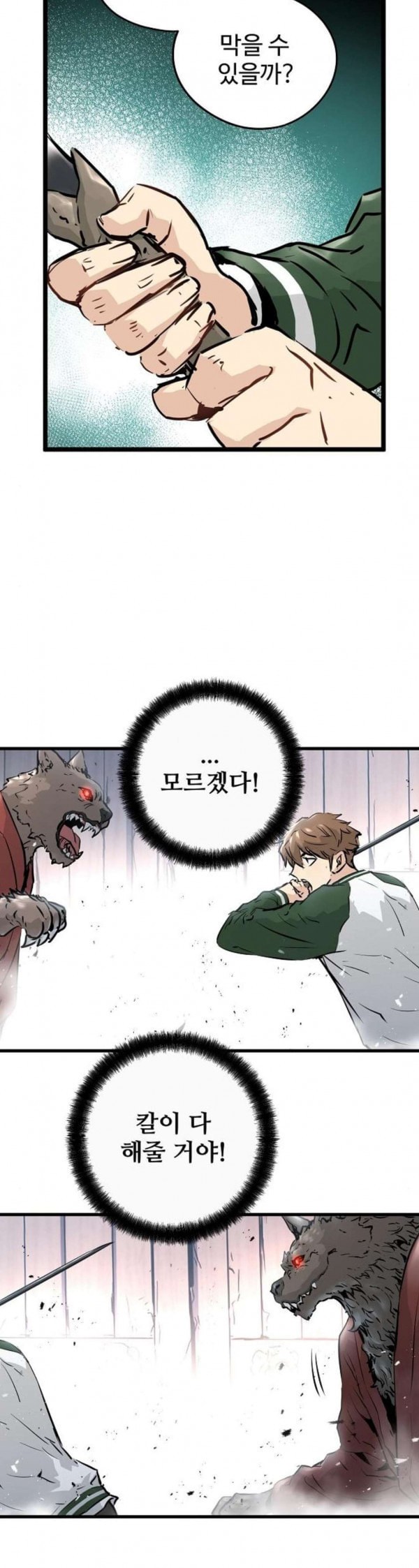 Promised Orchid Ch.32 p15