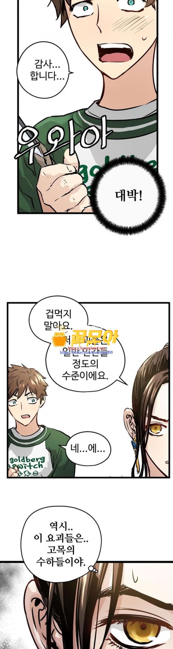 Promised Orchid Ch.32 p21