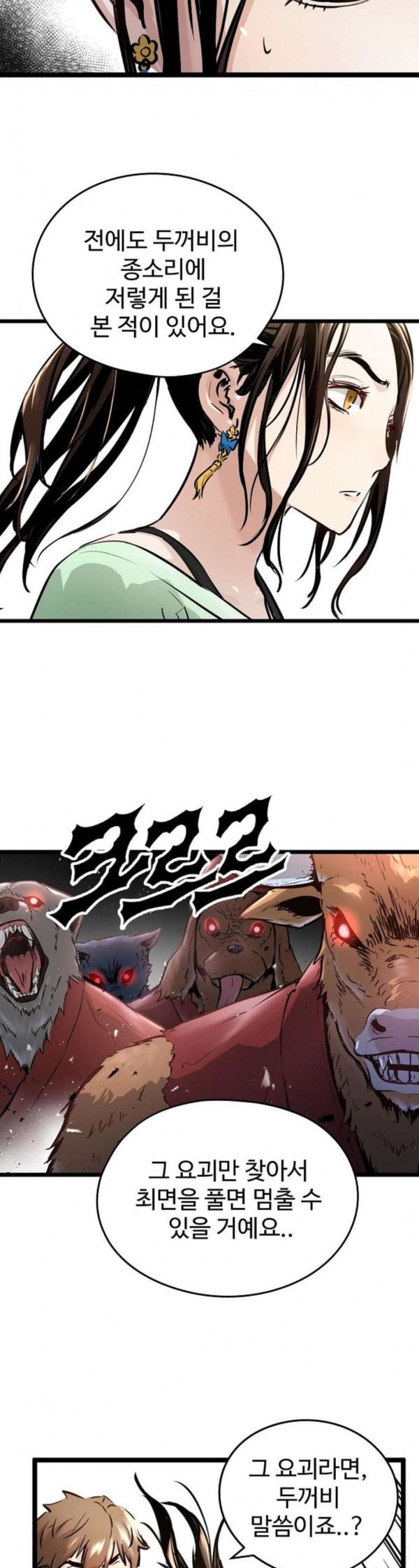 Promised Orchid Ch.32 p22