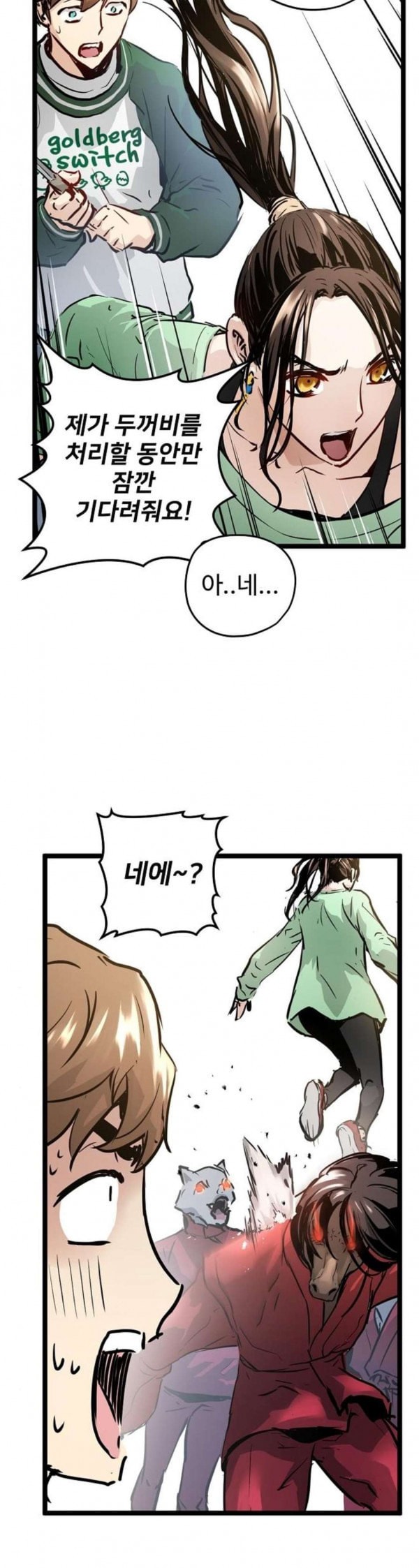Promised Orchid Ch.32 p23