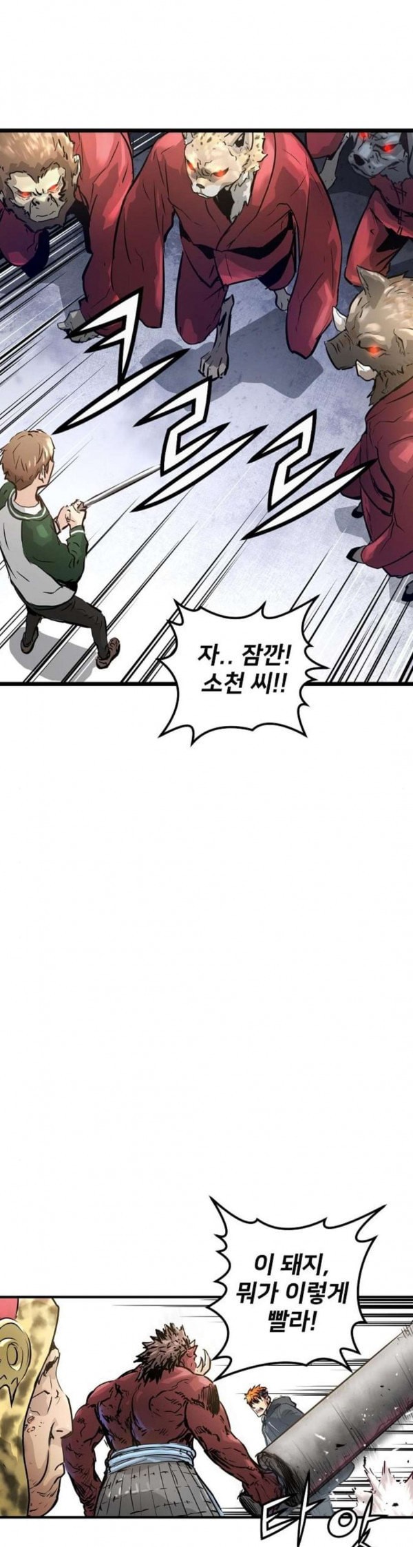 Promised Orchid Ch.32 p24