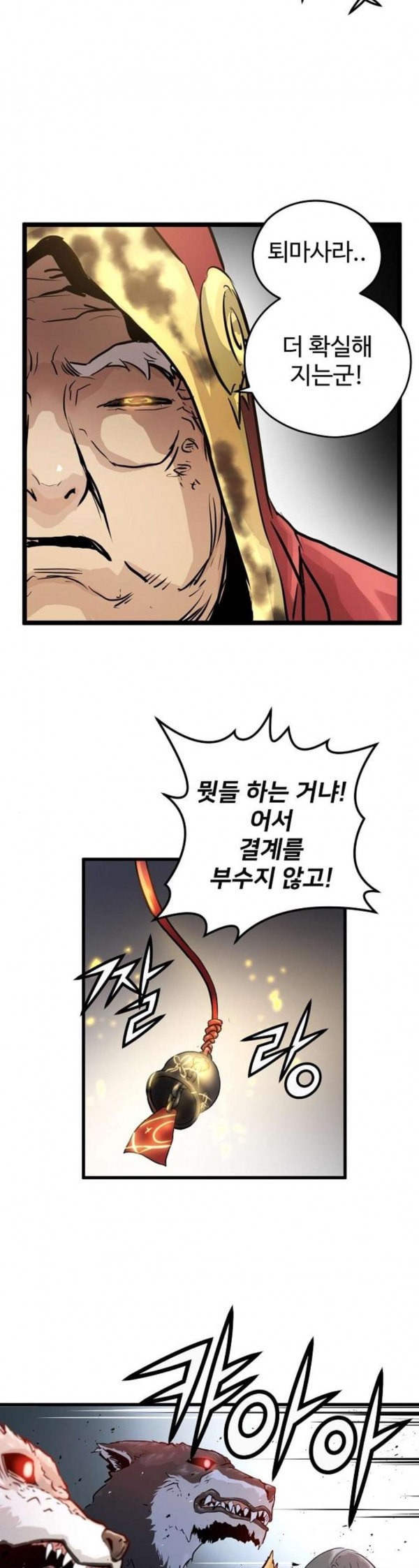 Promised Orchid Ch.32 p25