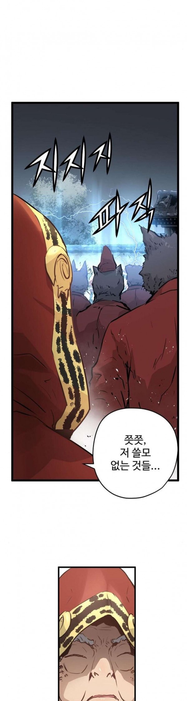 Promised Orchid Ch.32 p29