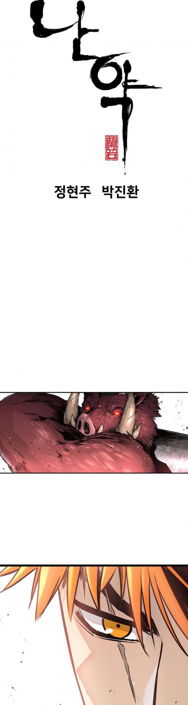 Promised Orchid Ch.32 p3