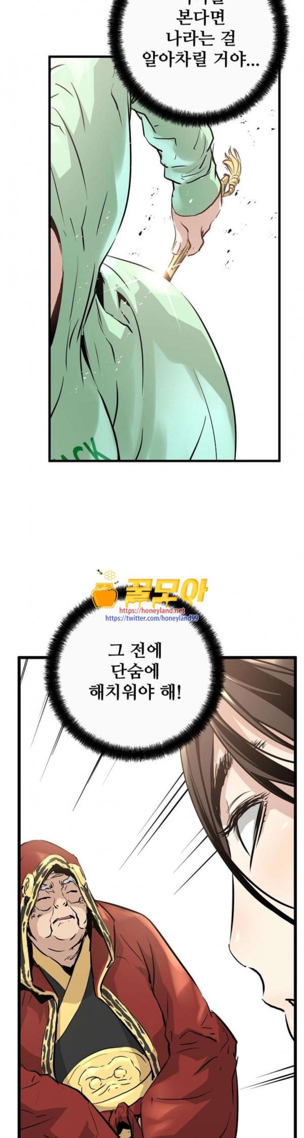 Promised Orchid Ch.32 p31