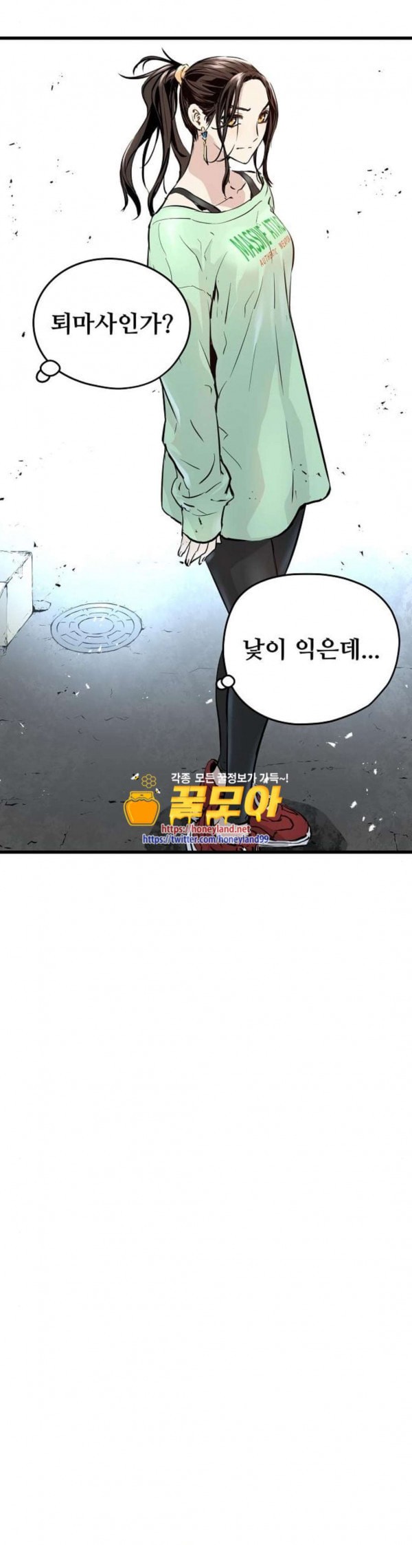 Promised Orchid Ch.32 p36