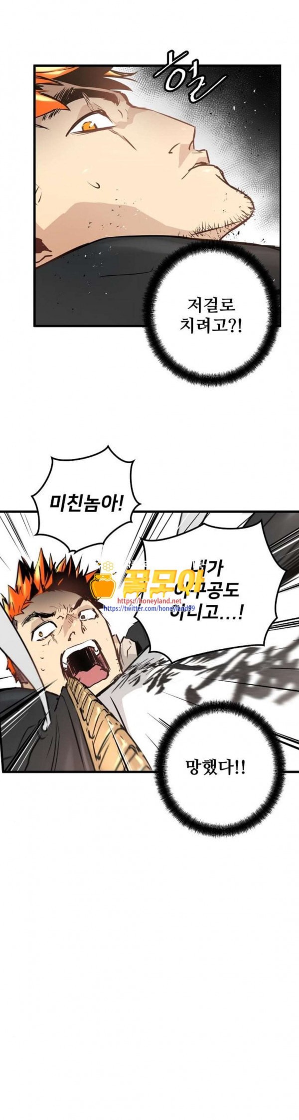 Promised Orchid Ch.32 p46