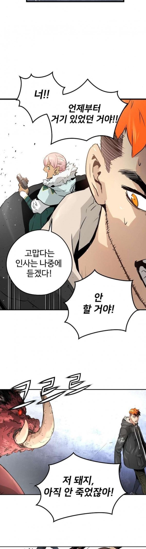 Promised Orchid Ch.32 p50