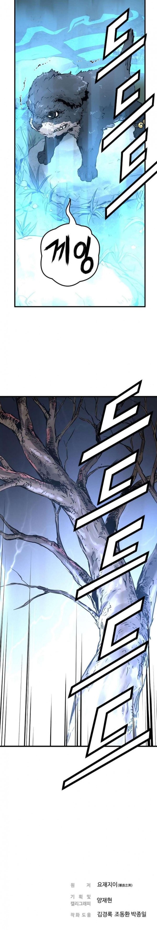 Promised Orchid Ch.32 p52