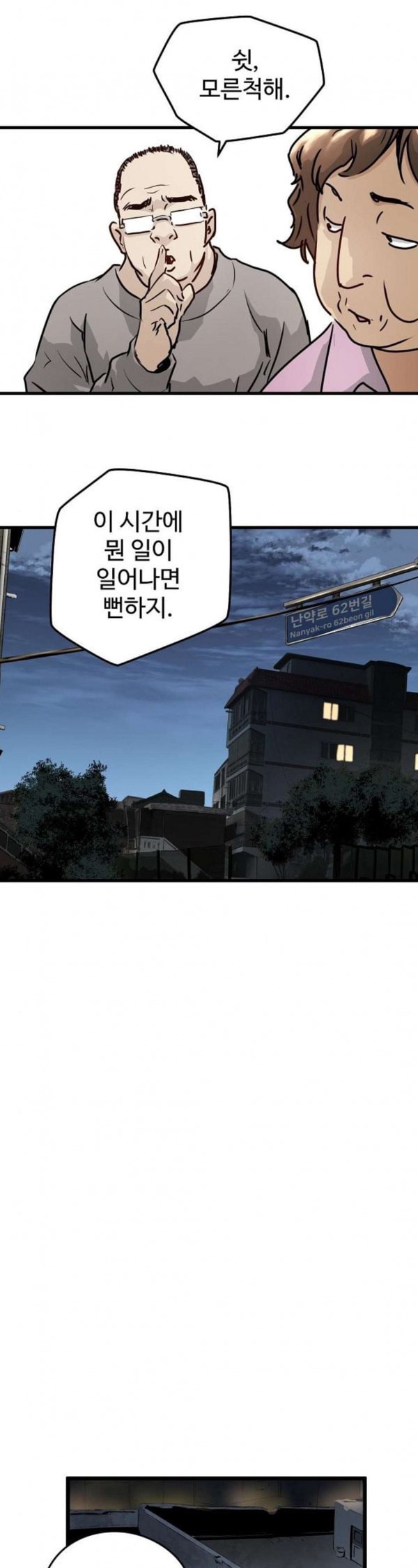 Promised Orchid Ch.32 p9