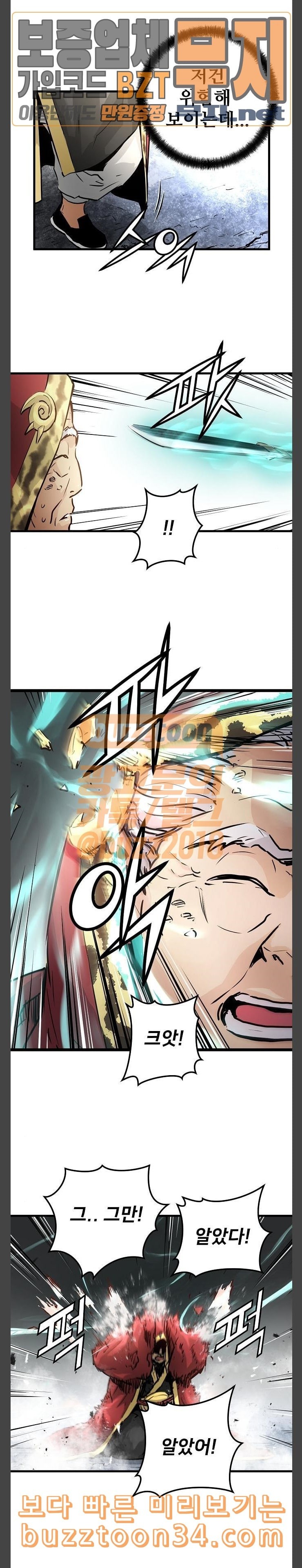 Promised Orchid Ch.33 p12