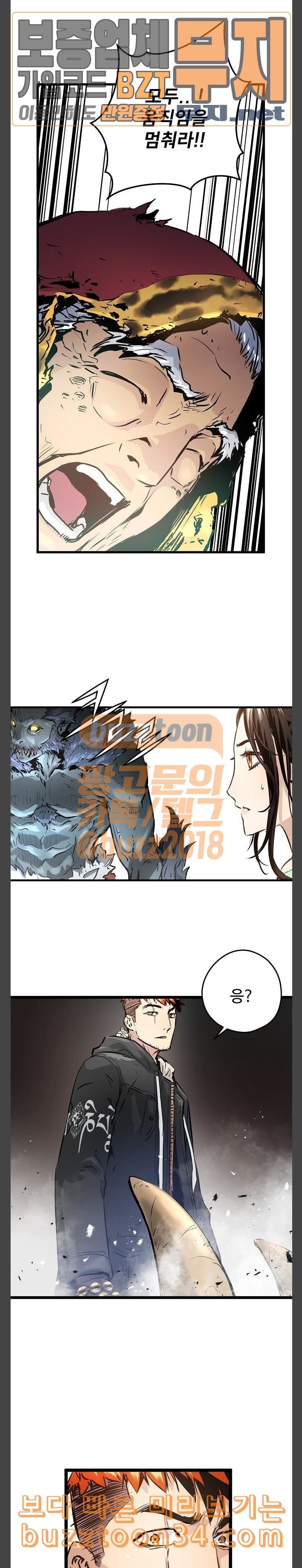Promised Orchid Ch.33 p13