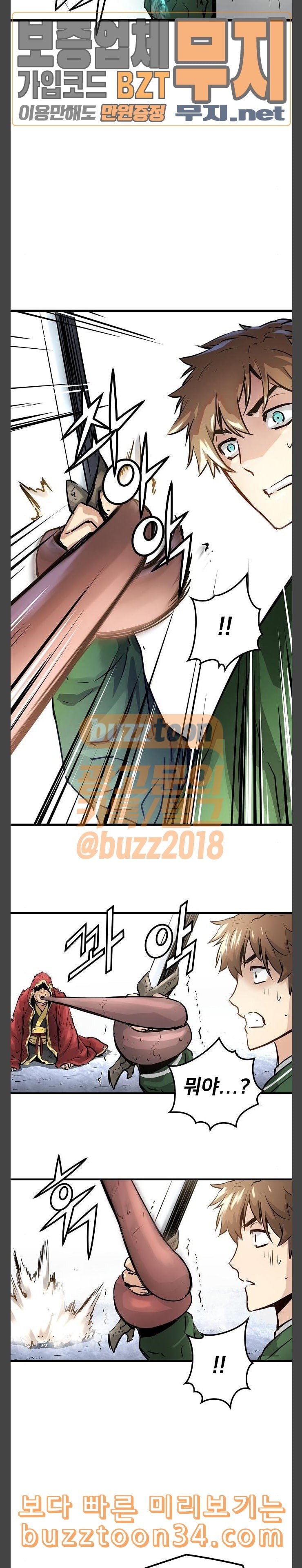 Promised Orchid Ch.33 p15