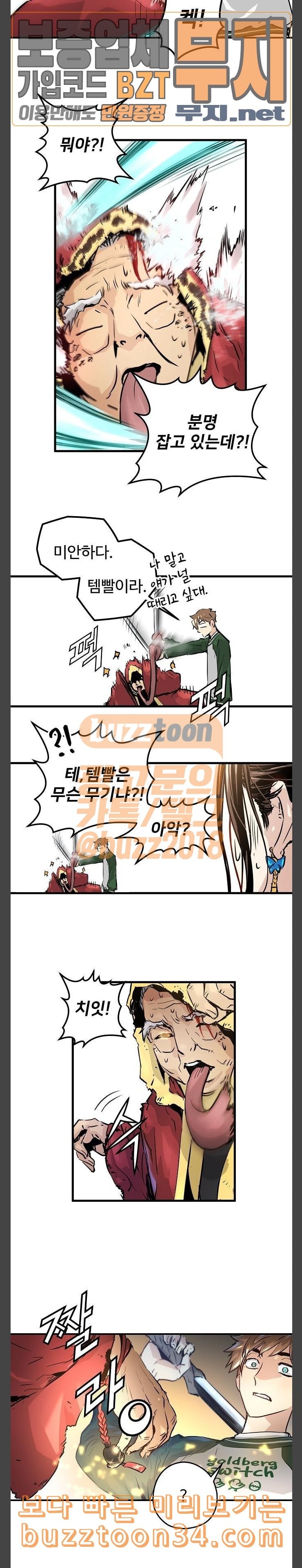 Promised Orchid Ch.33 p17