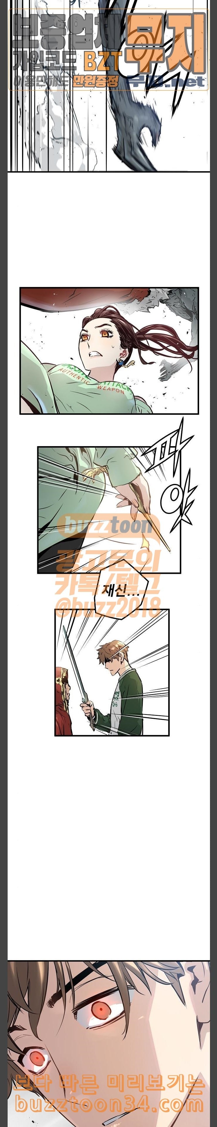 Promised Orchid Ch.33 p19