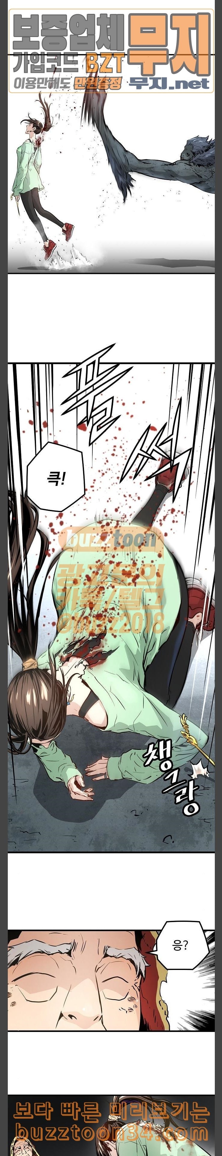 Promised Orchid Ch.33 p21