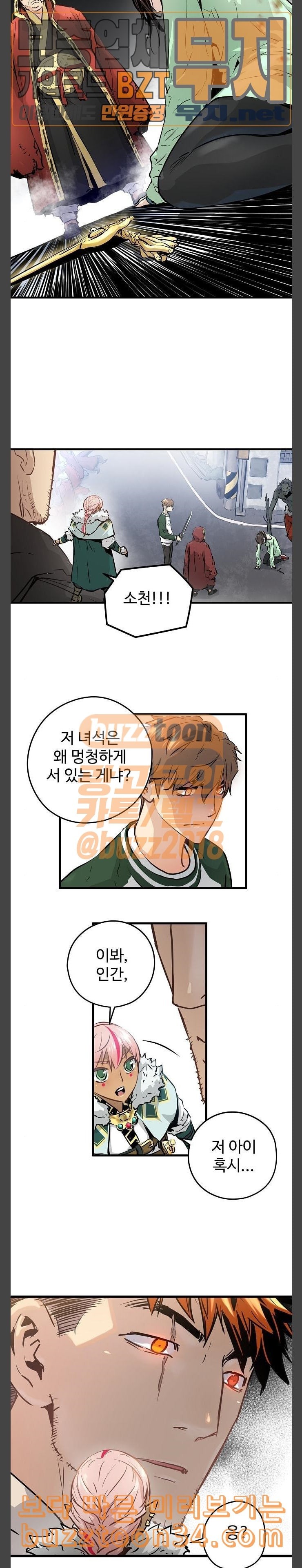 Promised Orchid Ch.33 p22