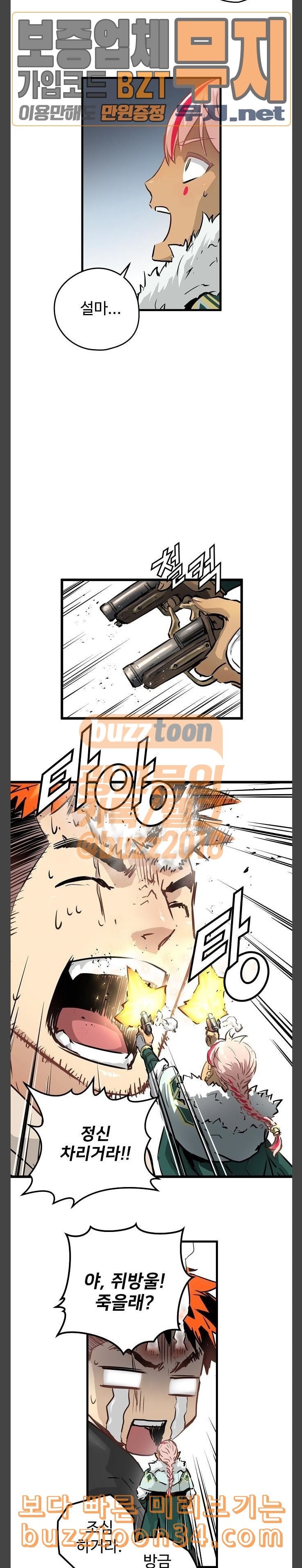 Promised Orchid Ch.33 p23