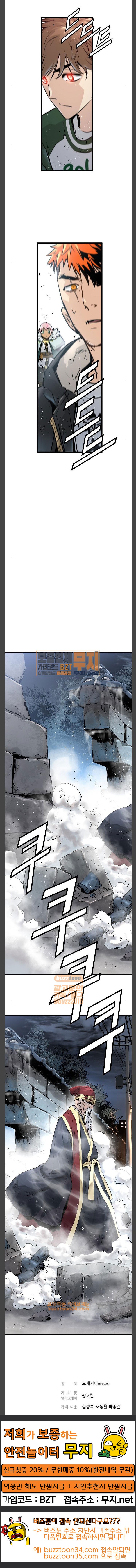Promised Orchid Ch.33 p30