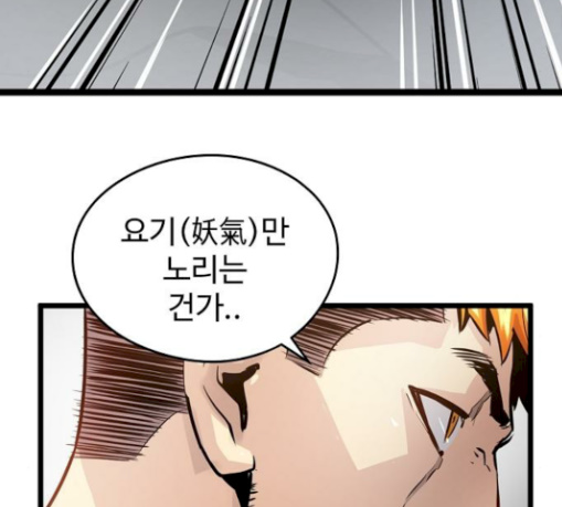 Promised Orchid Ch.34 p103