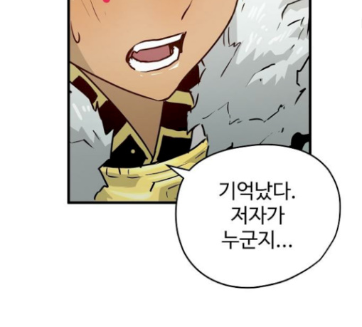 Promised Orchid Ch.34 p106
