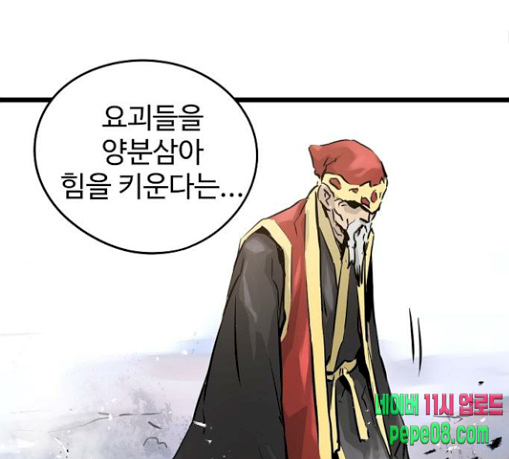 Promised Orchid Ch.34 p107