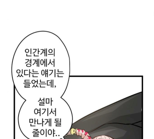 Promised Orchid Ch.34 p109