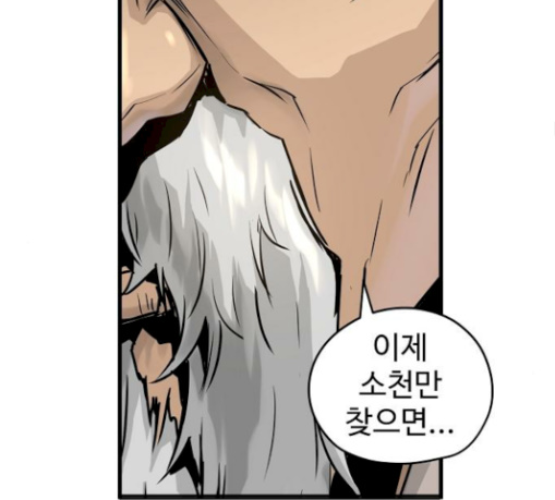Promised Orchid Ch.34 p126