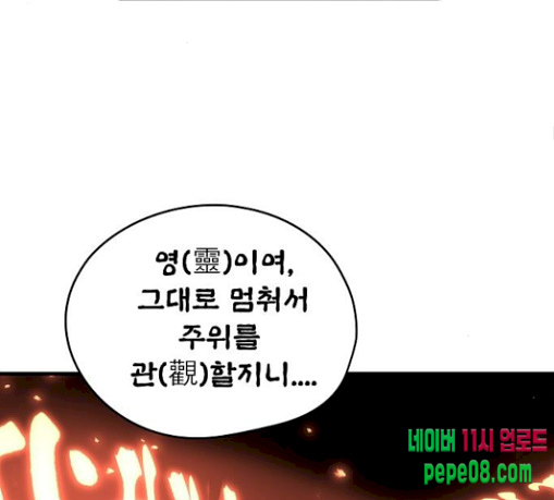 Promised Orchid Ch.34 p127