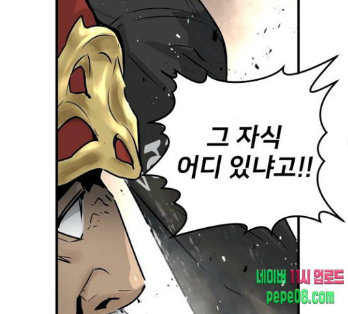 Promised Orchid Ch.34 p147