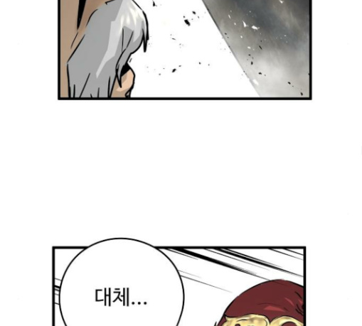 Promised Orchid Ch.34 p148