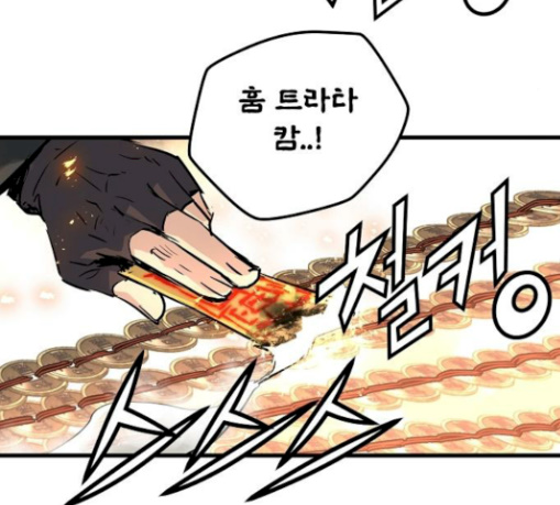 Promised Orchid Ch.34 p155