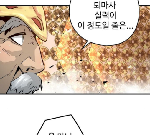 Promised Orchid Ch.34 p162