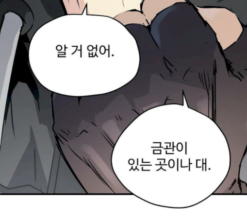 Promised Orchid Ch.34 p185