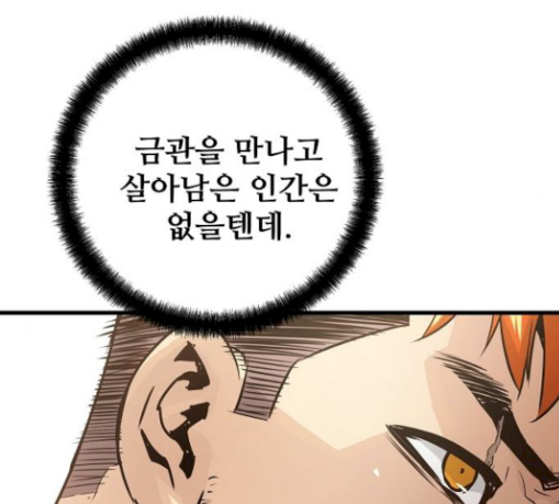 Promised Orchid Ch.34 p190