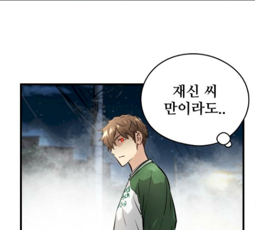 Promised Orchid Ch.34 p194
