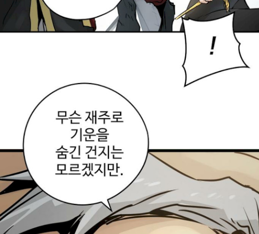 Promised Orchid Ch.34 p198