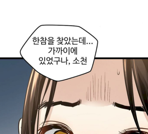 Promised Orchid Ch.34 p200