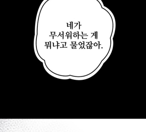 Promised Orchid Ch.34 p35