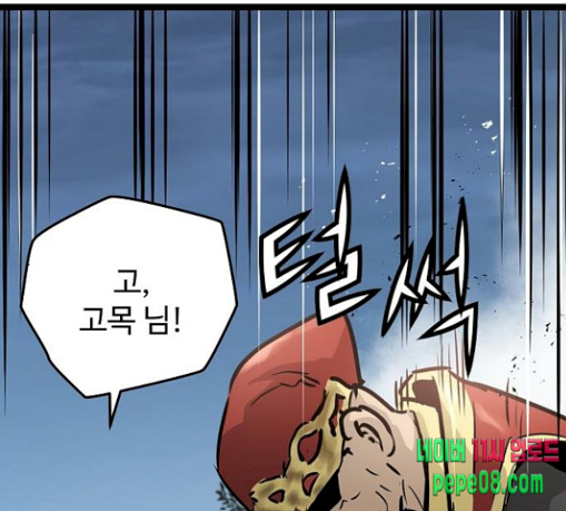 Promised Orchid Ch.34 p47