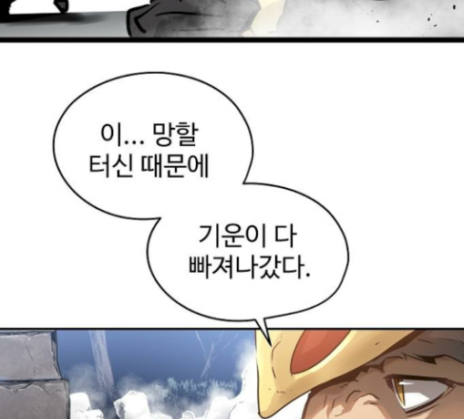 Promised Orchid Ch.34 p49