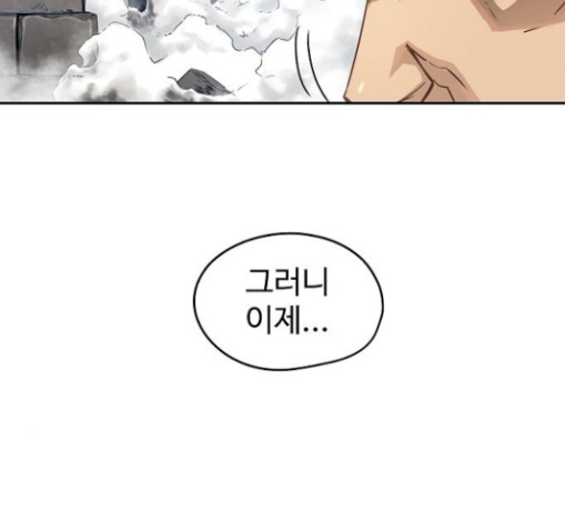 Promised Orchid Ch.34 p50